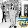 君は病めるときも、健やかなるときも