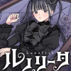 ルノリータ