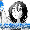【今日の10ページ】なんになるやろな?