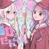 魔女だんらん