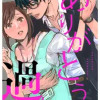ありがとう、過ち。