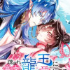 疎まれ宮女は龍王に愛される