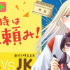 困った時はカミ頼み!/よみきり