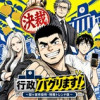 行政バグります! ～梨ヶ坂市役所・特務トレンド係～