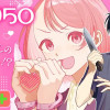LoveD50/よみきり