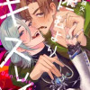 噛むよりキスして