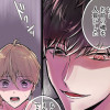 【漫画】ツカ子の婚活デスゲーム