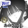 あのさんぽ。