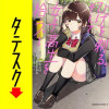 ひげを剃る。そして女子高生を拾う。 【タテスク】