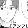 【無料】アンフレンド