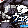 ヴェノム:リーサル・プロテクター|The Manga