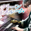 エレクトーン・ブルーム