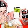 日本一、血糖値にうるさいグルメマンガ