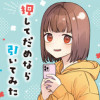 押してだめなら引いてみた