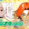 スペシャルヒーローズ