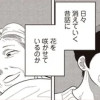 団地のふたり
