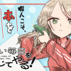 ウスい毎日を綴じてやる!