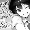 男友達みたいなボーイッシュ幼馴染と恋人になるまで