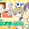 下を向いて走ろう