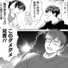 神様の定食屋