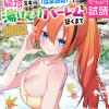 絶頂スキル【温泉創造】で湯けむりハーレムを築くまで～返済が滞ったら即奴隷の異世界転生!赤字旅館再建計...
