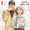 婚活ストラテジー
