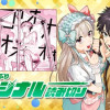 すてきなジョーク