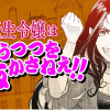 番長転生令嬢は恋にうつつを抜かさねえ!!