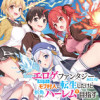 エロゲファンタジーみたいな異世界のモブ村人に転生したけど折角だからハーレムを目指す