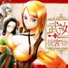 武姫の後宮物語 THE COMIC