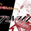 ノスフェルワイス