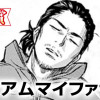 アイアムマイファザー(青年漫画賞・編集長賞)