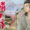 鱗ヶ谷