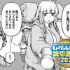 旅行先に悩む男
