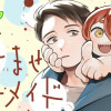 めしませマーメイド