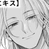 【無料】臆病にキス