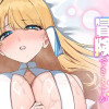 エロ装備を着せた仲間達と本当に冒険できますか?【タテヨミ】