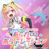 BanG Dream! ゆめ∞みた あられ∞あらぶレーション