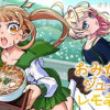 おみかんジュースと、レモネード