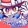 かわや紙サマの言う通り!?