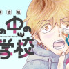 雲の中の学校