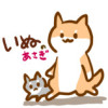 いぬのあさぎ。