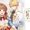 魔力ゼロ令嬢の異世界キッチン