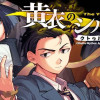 黄衣のシルシ クトゥルフ神話異聞