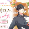 あやかし薬膳カフェ「おおかみ」