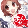 まんがーる!
