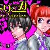 もりこみ Love Stories