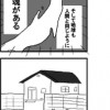 惑星少女 地球ちゃん