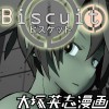 Biscuit