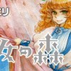 魔女の森
